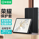畢亞茲適用2024款榮耀平板V8 Pro/9 Pro 12.1英寸保護(hù)殼 三折支撐輕薄全包防護(hù)機(jī)后殼 PB524-金剛黑