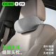 夕多（cicido）汽車頭枕車用護頸枕開車座椅枕頭車載主駕駛靠枕腰靠墊記憶棉脖枕