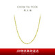 周大福 唯美水波鏈 18K金項(xiàng)鏈/素鏈 E104744 40cm