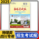 【現(xiàn)貨】2025四川招生考試報物理類招生計劃合訂本物理類理科生四川高考志愿用書高考志愿填報手冊