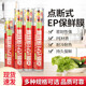 JCZS保鮮罩食品級(jí)家用經(jīng)濟(jì)裝耐高溫美容冰箱冷凍水果食品專用 30cm*100米(1卷333張)