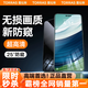 圖拉斯【官 方 正 品丨超清防窺膜】適用華為mate60pro防窺膜mate60pro+手機(jī)膜RS超清防指紋支持面容解鎖 【單片精裝】贈(zèng)貼膜神器+超高清防窺 華為 Mate 60 Pro/Pro+/R