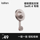 徠芬高速吹風(fēng)機 Swift 4磁吸壁掛支架 星光色