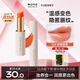 舞動(dòng)奇跡變色唇膏 02#軟酪甜橙 滋潤(rùn)保濕溫和補(bǔ)水不沾杯口紅打底禮物