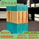 抄本日知錄校注 歷代文史要籍注釋選刊  華東師范大學(xué)出版社  全三冊