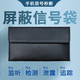百信服手機屏蔽袋信號盒神器防包儀探測隔離套定位電磁輻射設備機噐藏擾 1911B
