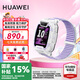 華為（HUAWEI）【國家補(bǔ)貼15%】兒童手表5 Pro華為高清雙攝視頻通話4G全網(wǎng)通智能GPS定位防水男女孩學(xué)生電話手表 【5Pro仲夏紫】【保護(hù)膜+吊墜】