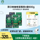 星巴克（Starbucks）精品烘焙咖啡豆100%阿拉比卡豆爆款4袋共800g 口糧豆 手沖黑咖啡