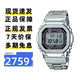 卡西歐（CASIO）手表男士G-SHOCK金屬小方銀金塊藍(lán)牙電波運(yùn)動(dòng)防水電子日韓表禮物 GMW-B5000D-1 吳建豪同款經(jīng)典小銀塊