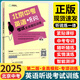 2025新版北京中考英語(yǔ)聽(tīng)說(shuō)考試全真模擬訓練 初三人機對話(huà)初中九年級英語(yǔ)聽(tīng)力教輔復習資料書(shū) 北京題型中考聽(tīng)口專(zhuān)項實(shí)景訓練智能書(shū) 主編蔣京麗 北京中考英語(yǔ)聽(tīng)說(shuō)【25版】 北京專(zhuān)版