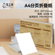 愛立熊8寸速干型A4分頁(yè)折疊紙 熱敏打印紙黑色字跡 200張【P90/P81/P82打印機(jī)專用】