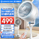 艾美特（AIRMATE）空氣循環(huán)扇家用32檔直流變頻電風(fēng)扇空氣對流式搖頭渦輪換氣扇大風(fēng)量遙控落地扇節能風(fēng)扇黑白天鵝 【360°全屋循環(huán)】白天鵝CA23-RD7