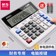 晨光（M&G）財(cái)務(wù)計(jì)算器大號(hào)帶語(yǔ)音大按鍵屏幕太陽(yáng)能真人發(fā)音計(jì)算機(jī)學(xué)生考試會(huì)計(jì)專(zhuān)用商務(wù)辦公用品 語(yǔ)音款【電腦按鍵 財(cái)務(wù)專(zhuān)用】98718灰色