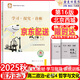 2025秋 北京西城學(xué)習探究診斷 高一高二上下冊 語(yǔ)文數學(xué)英語(yǔ)物理化學(xué)政治歷史地理生物 必修 選擇性必修第一二三冊 必修1234上下 學(xué)探診第16版 高二上冊  思想政治·必修4【16版】