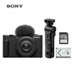 索尼（SONY）ZV-1F 黑色 口袋相機+GP-VPT3藍牙手柄+SF-E64A存儲卡+ NP-BX1電池 Vlog拍攝手柄套裝 創意外觀濾