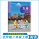 2025正版 小學(xué)一二三四五六年級上下冊英語(yǔ)北京版課本教材教科書(shū)北京出版社 年級可選 小學(xué)英語(yǔ)課本北京版123456年級上下冊北京課改版 二年級上冊（2025秋季） 英語(yǔ)北京版