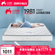 紅蘋果家具彈簧床墊1.8x2米加厚20cm家用護脊十大品牌床墊席夢思M603X 20cm熱銷款丨偏硬護脊丨全家適用 1500*2000