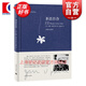 圣潔百合  約翰厄普代克   上海譯文出版社