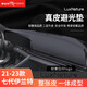 御山河現代IX35領(lǐng)動(dòng)朗動(dòng)儀表臺避光墊伊蘭特沐颯IX25索納塔中控臺防曬墊 21-24款七代伊蘭特【3D真皮】 前墊