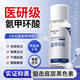 華美科氨甲環(huán)酸精華液醫(yī)黃褐斑用美白提亮去黃改善暗沉膚色補(bǔ)水保濕敷水