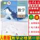 新華書店人教版高一數(shù)學人教版 高一數(shù)學必修一 高中數(shù)學必修一 必修一數(shù)學 高一數(shù)學人教版a版 高一數(shù)學必修第一冊課本