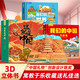 青葫蘆這就是中國(guó)3D立體書+我們的中國(guó)+我們的世界 7-10歲兒童繪本百科全書玩具男孩女孩生日送禮六一兒童節(jié)禮物