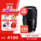 騰龍（Tamron）F072S 90mm F2.8 Di III MACRO VXD定焦微距鏡頭 人像昆蟲花草口腔 全畫幅微單鏡頭(索尼全幅E口)