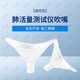 點(diǎn)潤 肺活量測試系統配件吹嘴  役前訓練體測設備配件吹嘴 100個(gè)裝