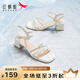紅蜻蜓一字帶涼鞋夏季新款仙女風(fēng)高跟鞋氣質(zhì)時(shí)裝粗跟女涼鞋WLK24083 米白色 37