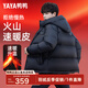 鴨鴨（YAYA）【三防面料】短款反季羽絨服男士可拆卸帽情侶加厚面包服外套MD 黑色【男款】 L /175
