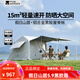 牧高笛（MOBIGARDEN）帳篷戶外露營便攜自動速開防雨防曬大空間屋型帳篷假日山居5.9 山居5.9(升級黑膠版)晨霧白