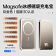 犀狼【熱銷(xiāo)200W+｜國家3C認證】Magsafe磁吸充電寶適用小米蘋(píng)果無(wú)線(xiàn)快充移動(dòng)電源超輕薄便攜可上飛機 【20000M】鈦金色｜原版彈窗動(dòng)畫(huà) 雙向快充不傷機｜所有手機通用｜可上飛機