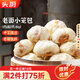 頭廚老面小籠包共1000g約40個兒童早餐食品半成品嵊州風(fēng)味包子