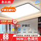 志高2025新款吸頂燈照明LED客廳燈具全屋套餐臥室餐廳現(xiàn)代簡(jiǎn)約燈飾 【特蕙】JD快遞80*52cm限 購(gòu)1個(gè)