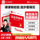 【2025秋季】全品學(xué)練考 二年級語(yǔ)文上冊人教版 課本教材同步必刷題天天練課后練習冊