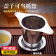 立始雙耳茶漏茶杯茶濾網(wǎng)泡茶神器茶壺用不銹鋼茶具配件過(guò)濾泡茶器茶隔 不銹鋼雙耳茶漏
