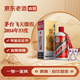 茅臺【帶鑒定證書】花標 泛黃 （微瑕疵） 2014年 500mL 1瓶 花標