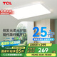 TCL照明 LED客廳燈吸頂燈現(xiàn)代簡約遙控無極調(diào)光中山燈具包安裝