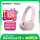 索尼（SONY）WH-CH520 頭戴式耳機 無線藍(lán)牙耳機 手機電腦筆記本游戲網(wǎng)課耳麥 情人節(jié)禮物送男友女友 粉色
