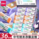 得力（deli）納米凈橡皮擦小學(xué)生專(zhuān)用無(wú)屑超干凈不留痕幼兒園無(wú)毒鉛筆橡皮檫擦字成線(xiàn)黑科技小像皮擦 可用半年【納米凈丨中號】36塊整盒裝