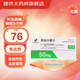[格雷必妥]西他沙星片 50mg*10片 5盒裝