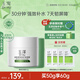 玉澤（Dr.Yu） 皮膚屏障修護(hù)保濕霜50g（乳液面霜修護(hù)霜乳補(bǔ)水保濕 敏感?。? title=