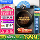 小天鵝（LittleSwan）洗衣機(jī)滾筒全自動(dòng)10/12公斤大容量變頻電機(jī) 1.1高洗凈比 除菌除螨 超薄機(jī)身冷水洗 以舊換新 【12公斤V20帶烘干】蒸汽消毒洗+WIFI智控