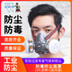安爽利(ASL)防毒面具面罩活性炭防噴漆油漆苯防甲醛防工業(yè)粉塵打農(nóng)藥 PS防毒防塵(送4片濾棉2副耳塞)