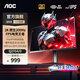 AOC 27英寸2K FastIPS 200Hz 1ms HDR400 出廠校色 硬件低藍光 MBR游戲電競電腦顯示器 宙斯盾Q27G4/D 【新】2K原生200hz Q27G4/D