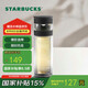 星巴克（Starbucks）玻璃養(yǎng)生水杯320ml茶水分離杯雙層泡茶水杯墨跡黑款七夕禮物