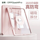 酷派【京東送貨上門】適用OPPOPad4Pro保護(hù)套全包防摔磁吸可拆分OPPOSe11英寸帶筆槽亞克力防彎背板 Y型支撐丨磁吸可拆分丨內(nèi)置筆槽【少女粉】 OPPO Pad4pro【13.2英寸】