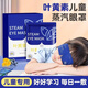 兒童眼罩睡眠3-14歲 葉黃素兒童蒸汽眼罩緩解眼學(xué)生小孩熱敷加熱 兒童溫潤護眼安全健康 葉黃素買1鎹1共20片裝