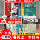 【京東配送】2025年廣東省暑假讀一本好書(shū)一二三四五六年級幼兒園小學(xué)中學(xué)暑假活動(dòng)閱讀書(shū)目 三年級適讀全套9冊【三年級】