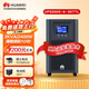 華為UPS2000-A-3KTTL電池+電池柜套裝 滿載2400W續(xù)航1小時(shí) 在線式UPS不間斷電源 塔式機(jī)架式長效主機(jī)
